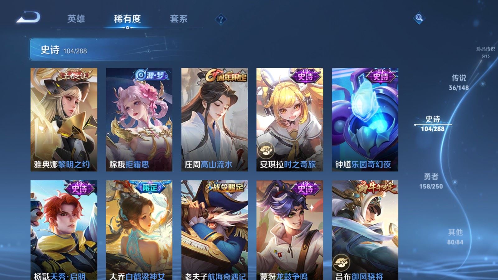 WZLX4684990王者荣耀账号详情图17 WZLX4684990王者荣耀账号详情图17