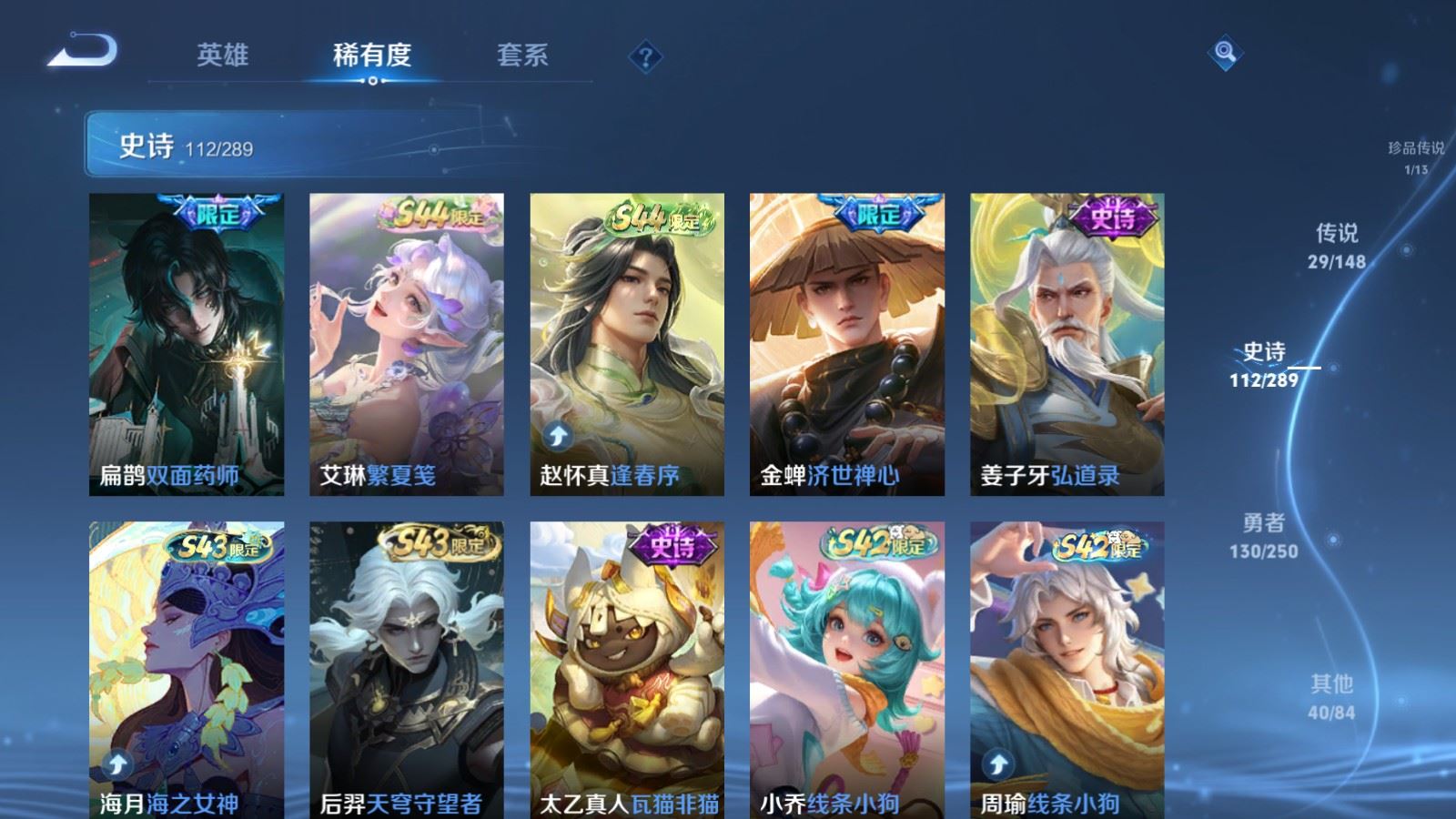 WZLX4685040王者荣耀账号详情图13