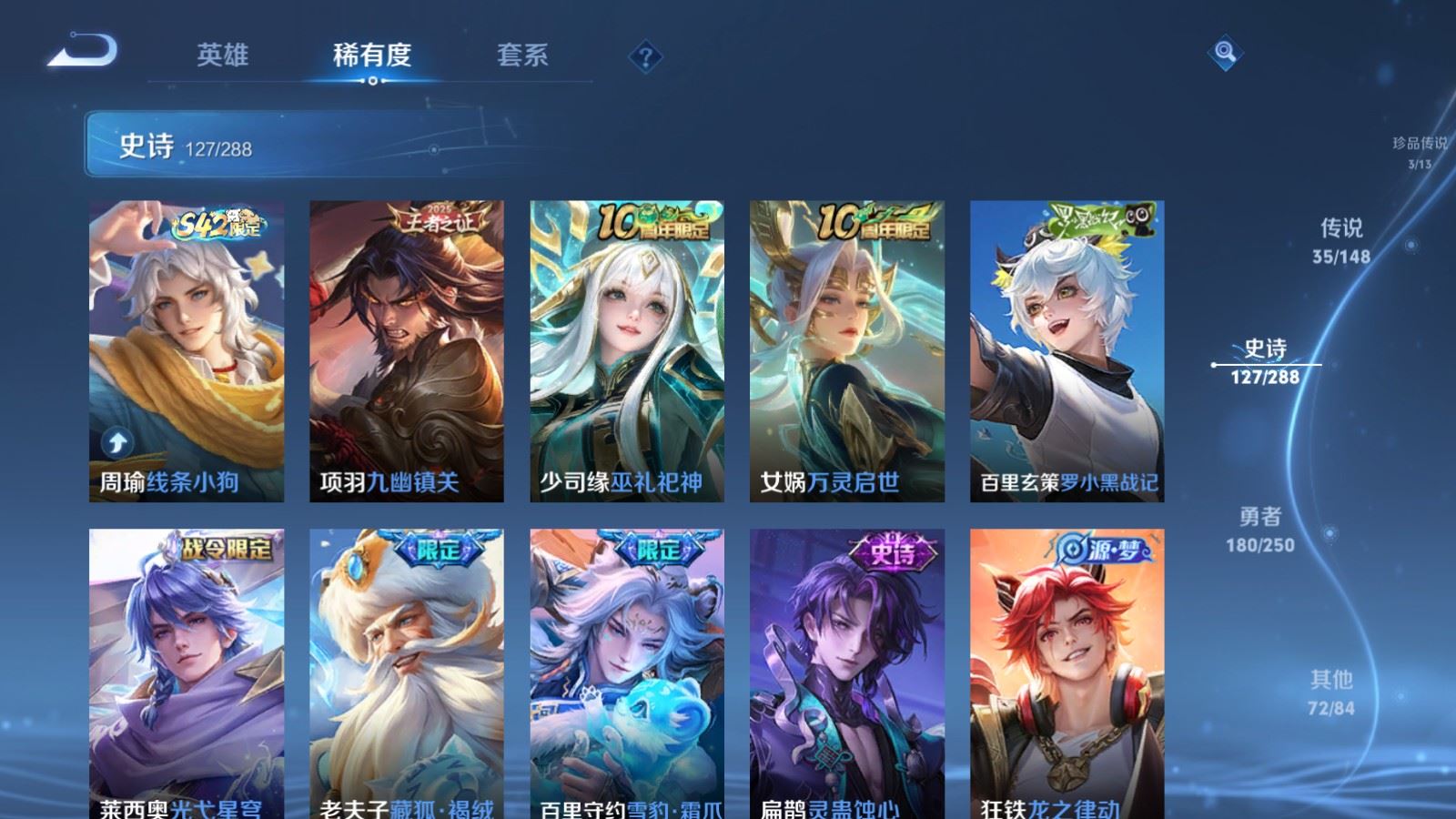 WZMMN4623759王者荣耀账号详情图16 WZMMN4623759王者荣耀账号详情图16