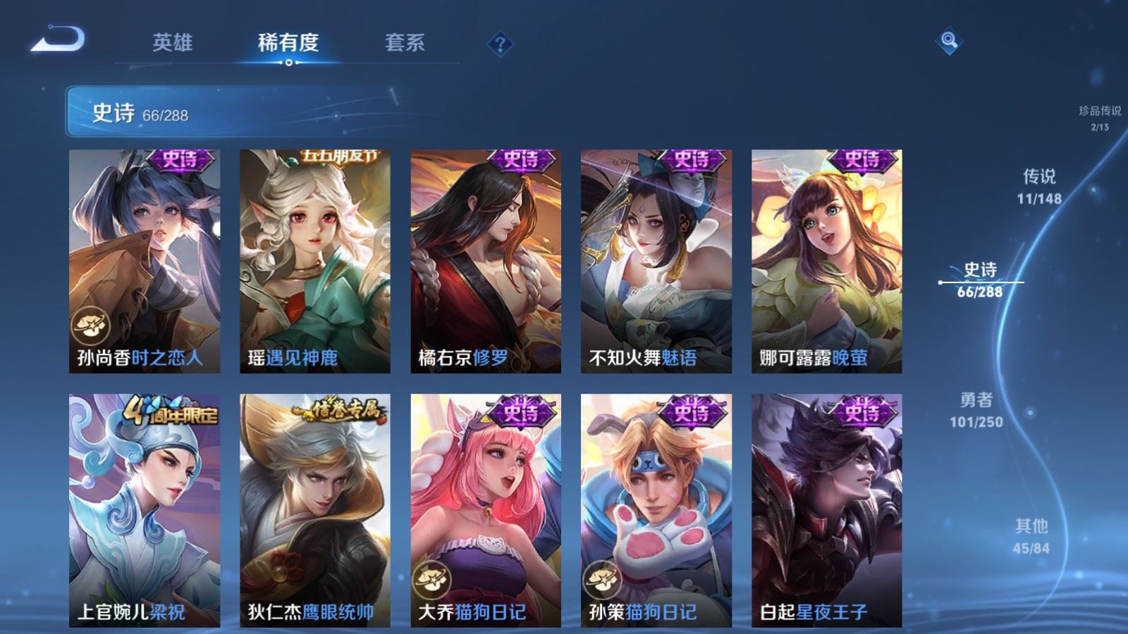 WZLX4684987王者荣耀账号详情图13 WZLX4684987王者荣耀账号详情图13