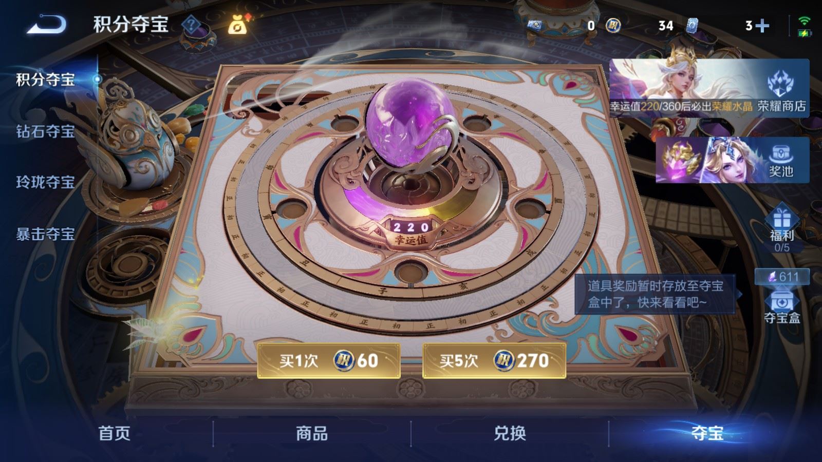 WZMMN4623757王者荣耀账号详情图27 WZMMN4623757王者荣耀账号详情图27