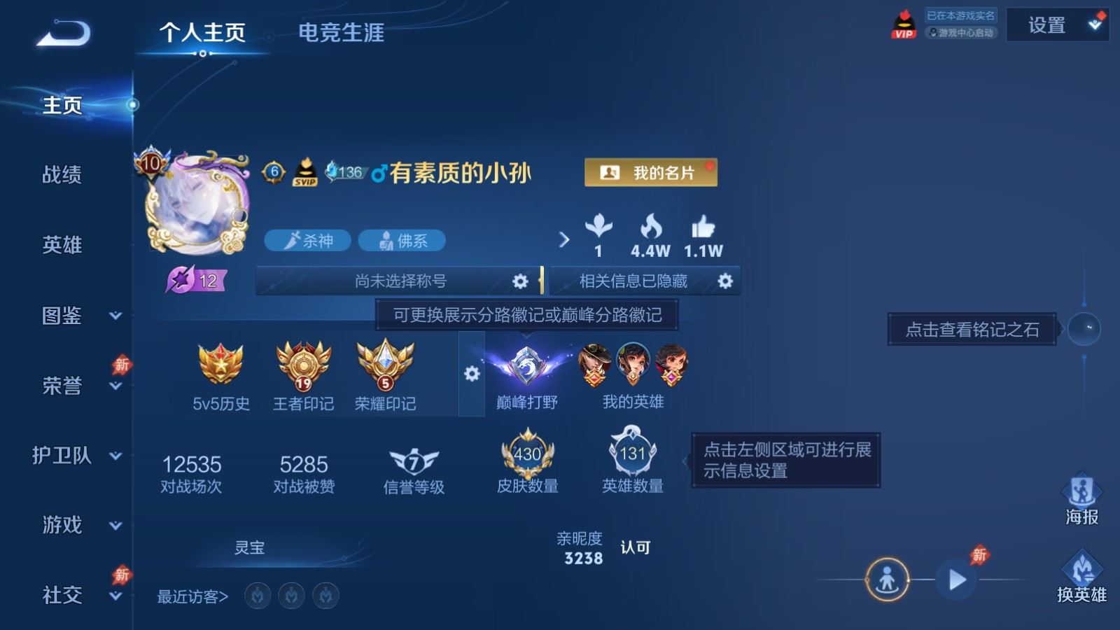 WZLX4685098王者荣耀账号详情图1 WZLX4685098王者荣耀账号详情图1