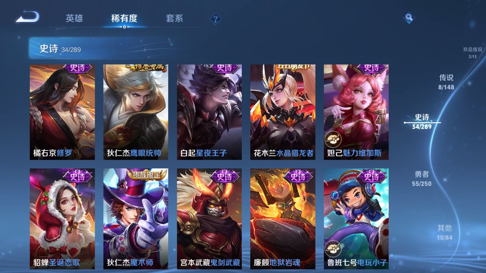 WZLX4685035王者荣耀账号详情图11