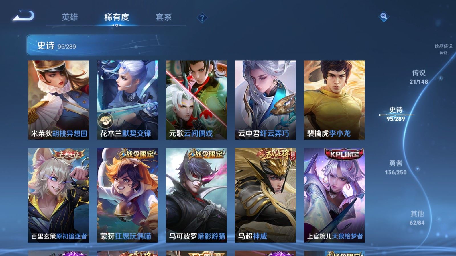 WZMMN4623757王者荣耀账号详情图16 WZMMN4623757王者荣耀账号详情图16