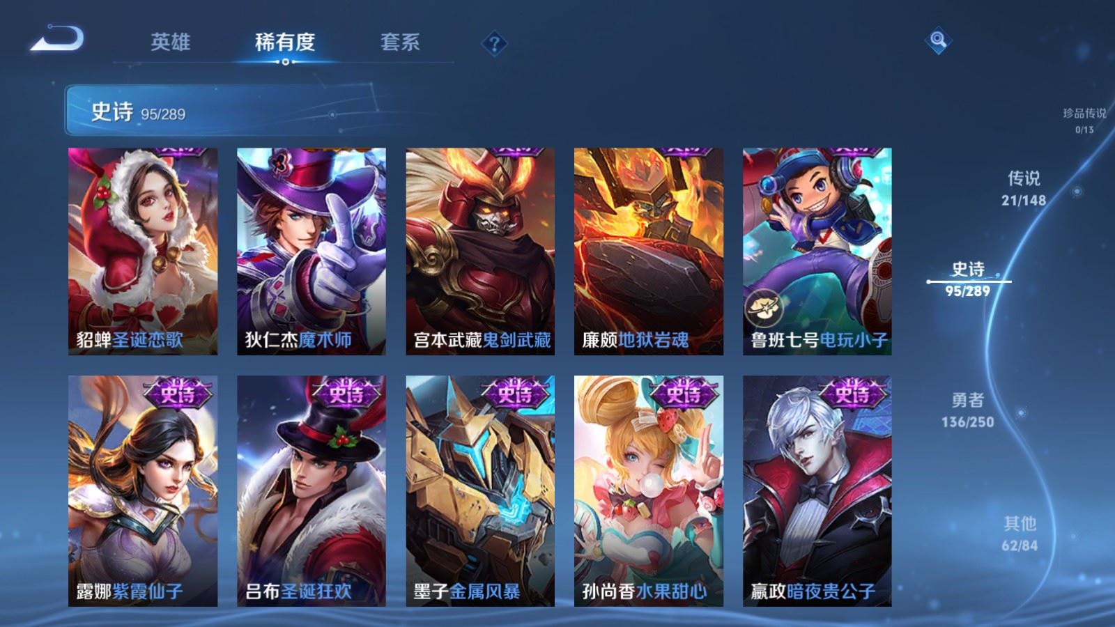 WZMMN4623757王者荣耀账号详情图21 WZMMN4623757王者荣耀账号详情图21