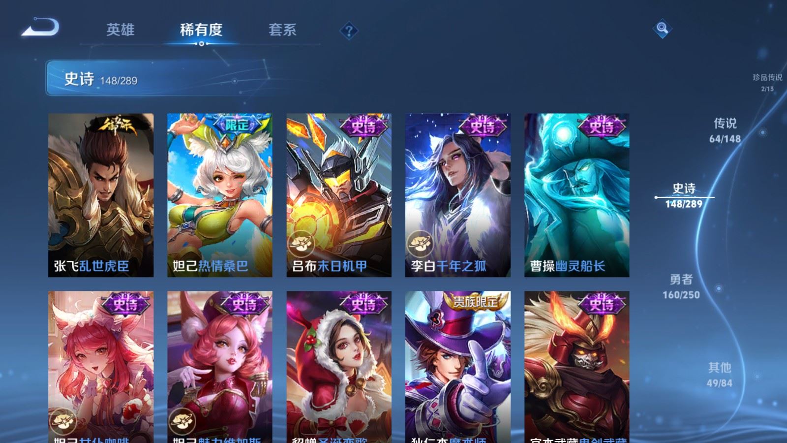 WZLX4685098王者荣耀账号详情图29 WZLX4685098王者荣耀账号详情图29