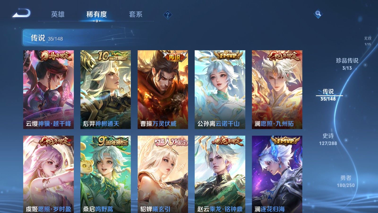 WZMMN4623759王者荣耀账号详情图11 WZMMN4623759王者荣耀账号详情图11