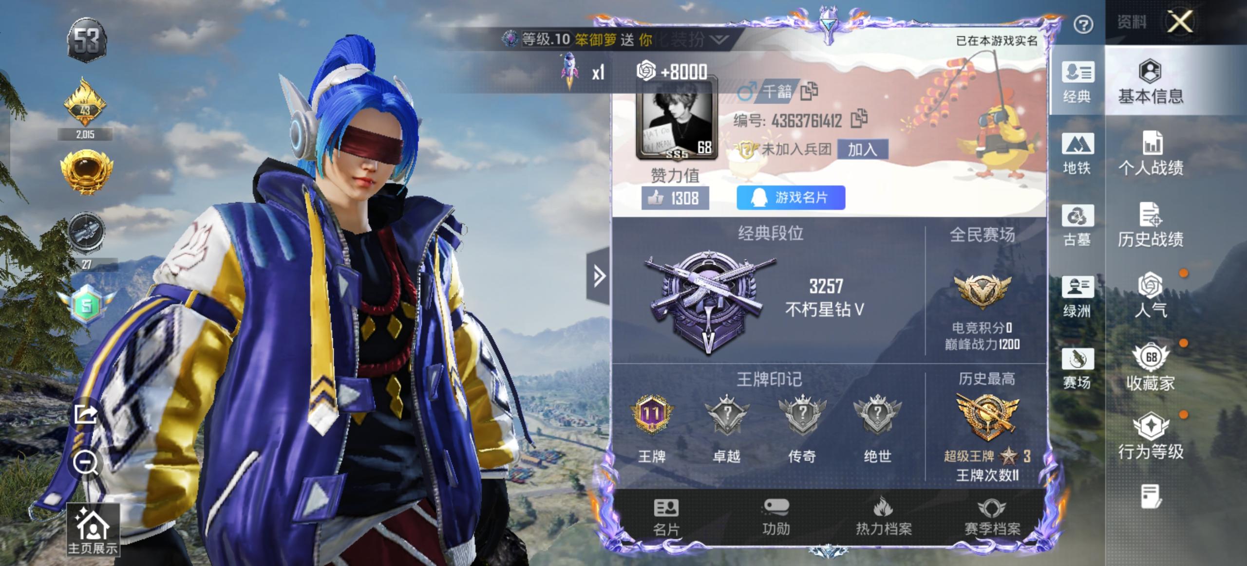 账号详情图片