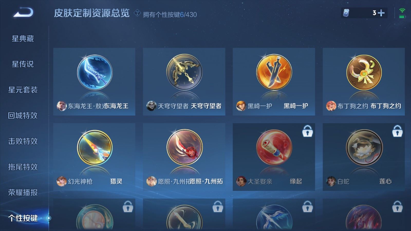 WZLX4685035王者荣耀账号详情图16