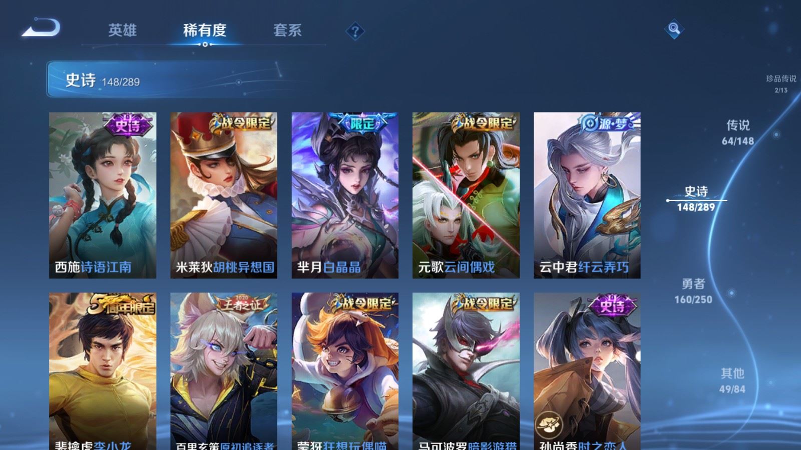 WZLX4685098王者荣耀账号详情图24 WZLX4685098王者荣耀账号详情图24