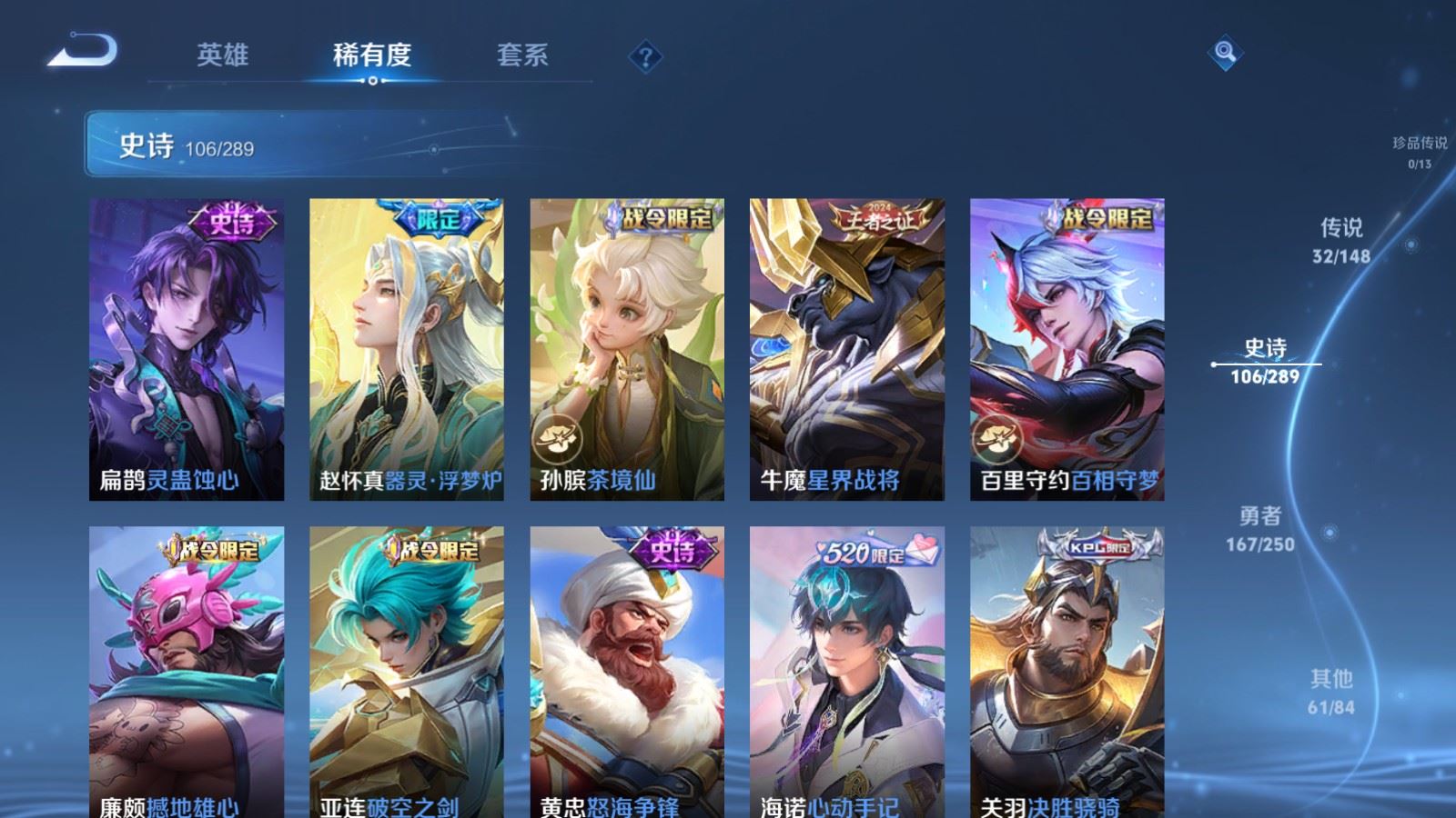 WZMMN4623778王者荣耀账号详情图15 WZMMN4623778王者荣耀账号详情图15