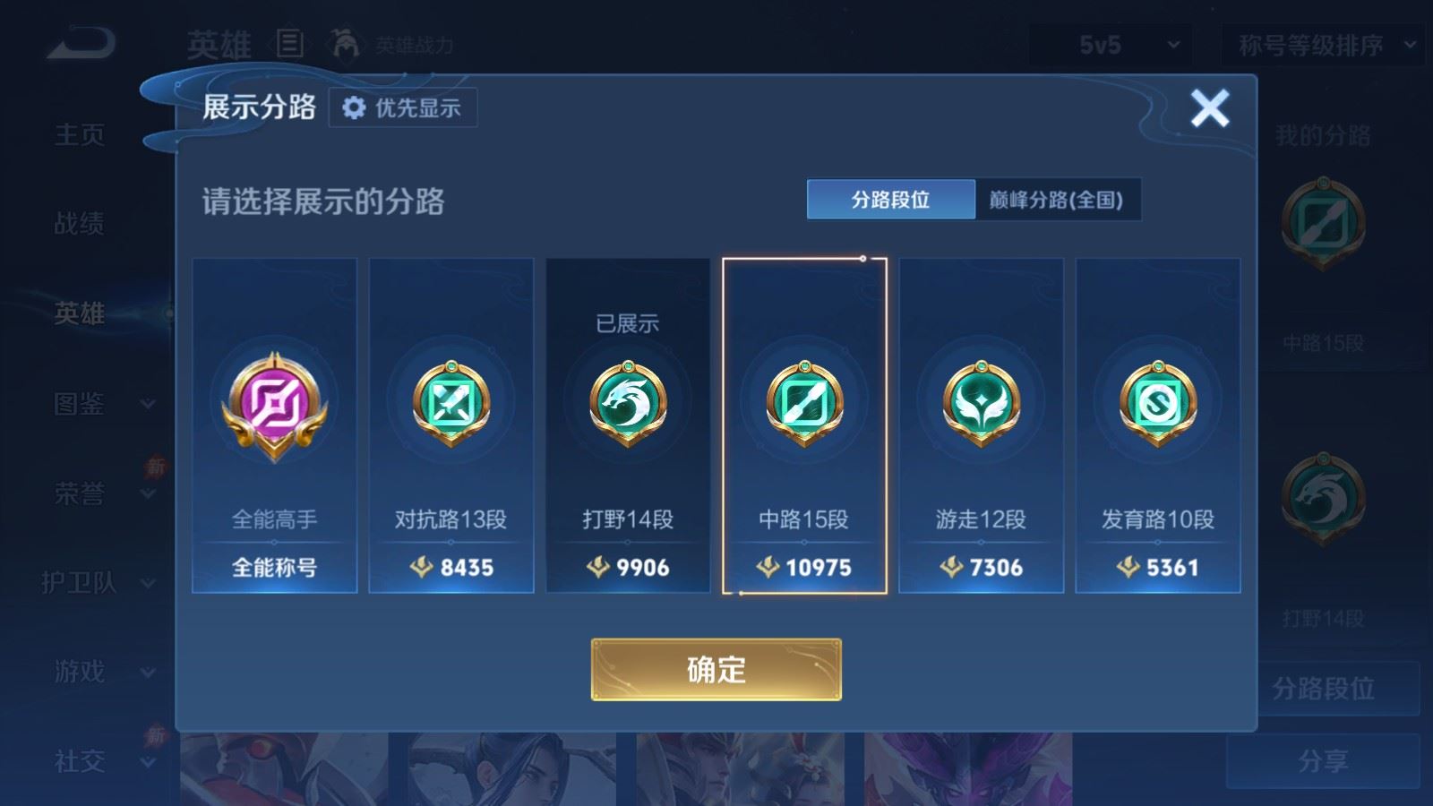 WZLX4684987王者荣耀账号详情图3 WZLX4684987王者荣耀账号详情图3
