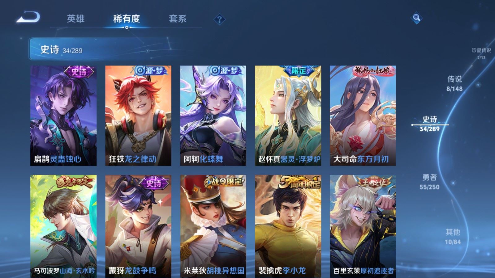 WZLX4685035王者荣耀账号详情图10