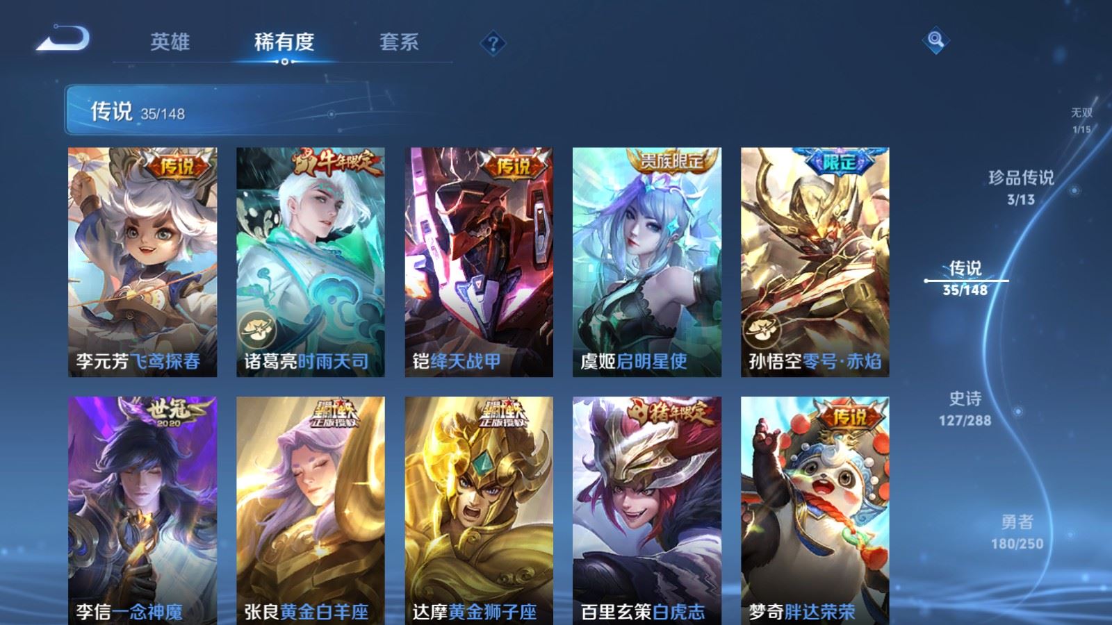 WZMMN4623759王者荣耀账号详情图13 WZMMN4623759王者荣耀账号详情图13