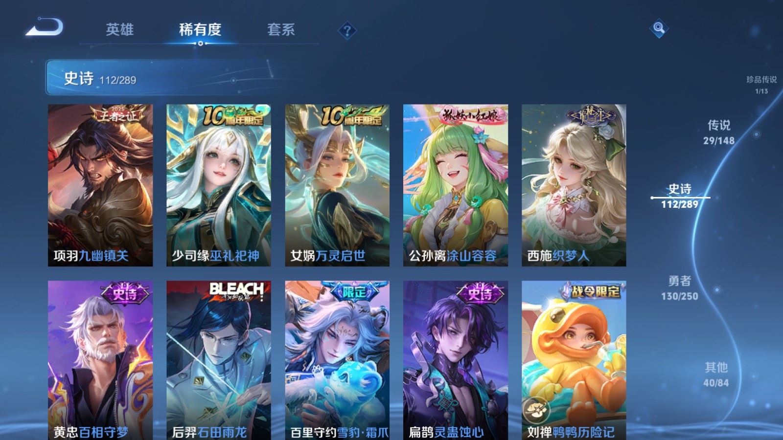 WZLX4685040王者荣耀账号详情图14