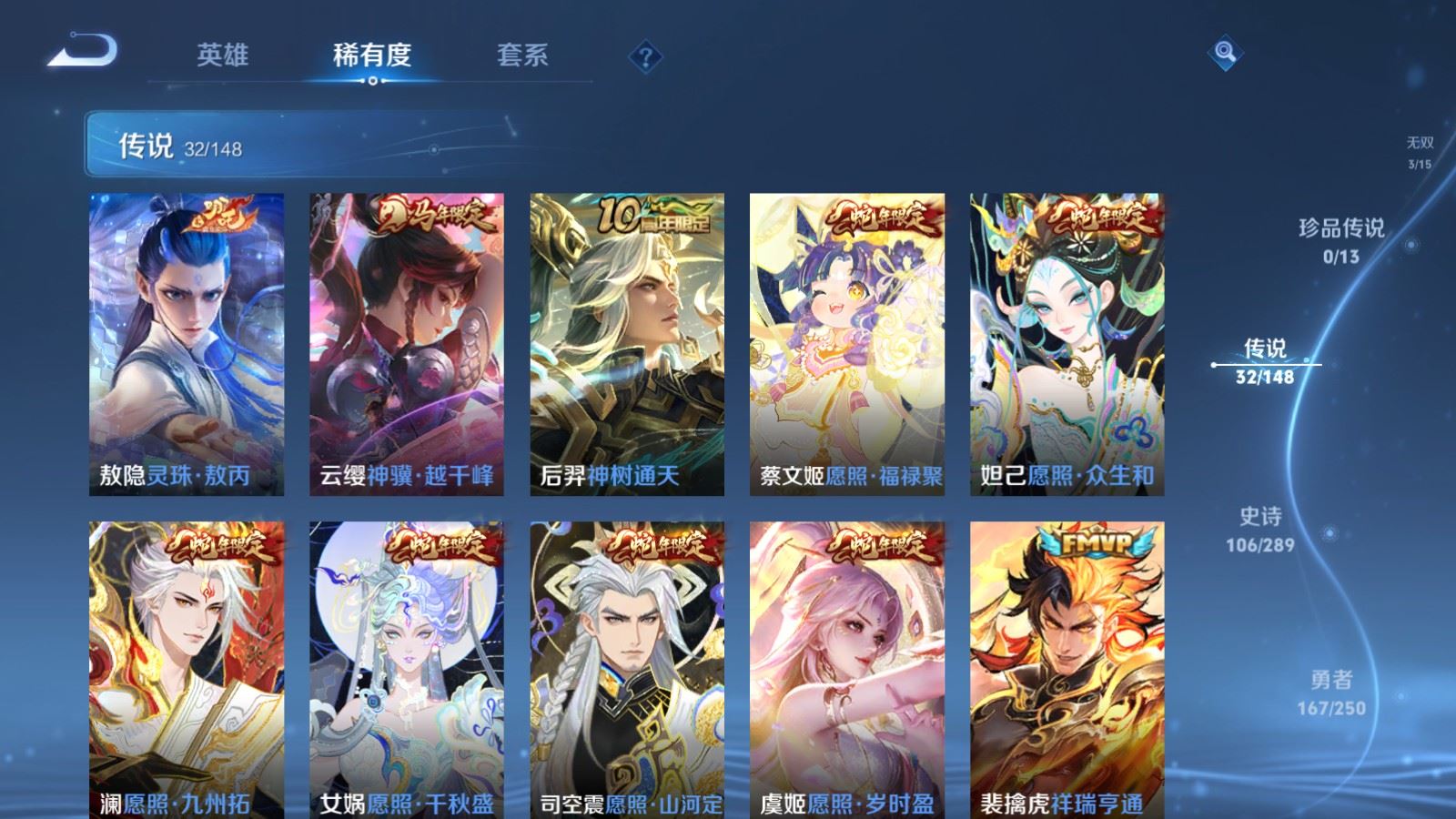 WZMMN4623778王者荣耀账号详情图10 WZMMN4623778王者荣耀账号详情图10