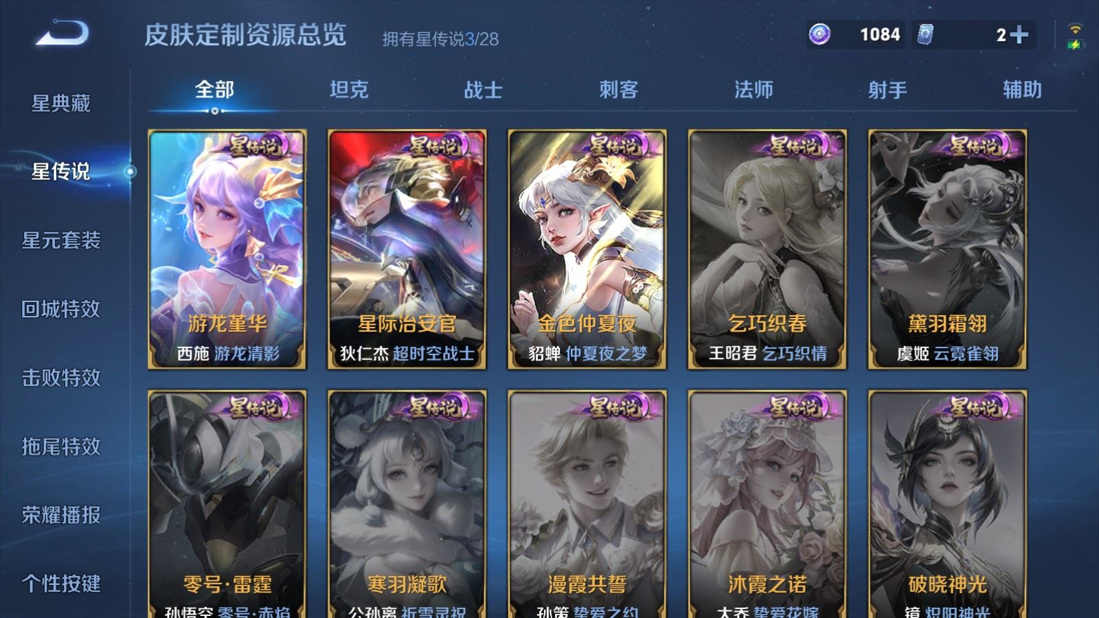 WZMMN4623736王者荣耀账号详情图25 WZMMN4623736王者荣耀账号详情图25