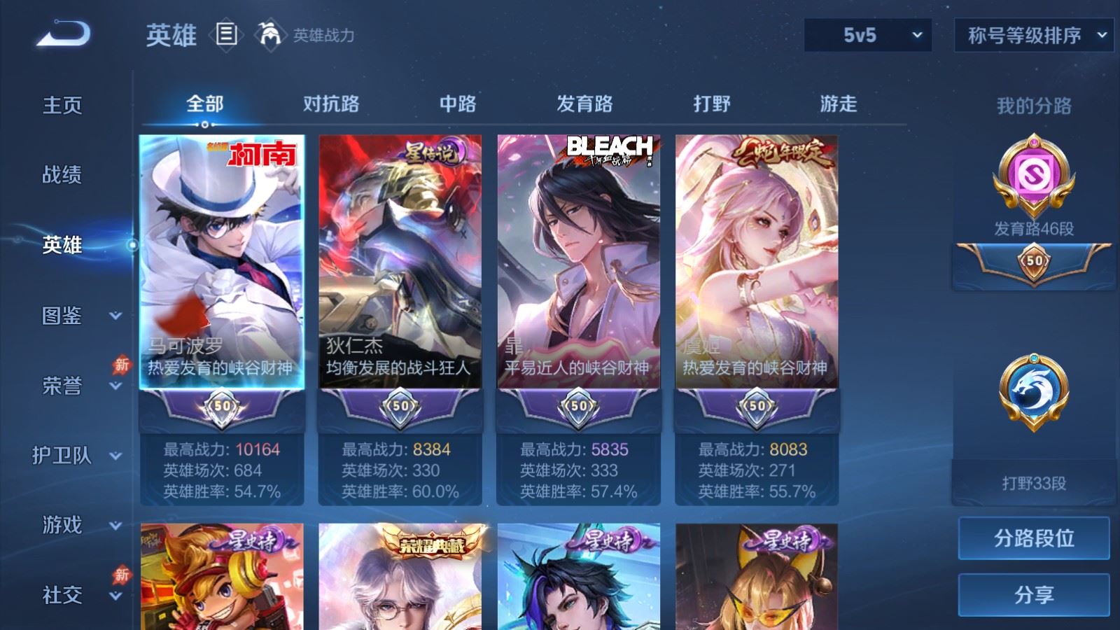 WZMMN4623759王者荣耀账号详情图4 WZMMN4623759王者荣耀账号详情图4
