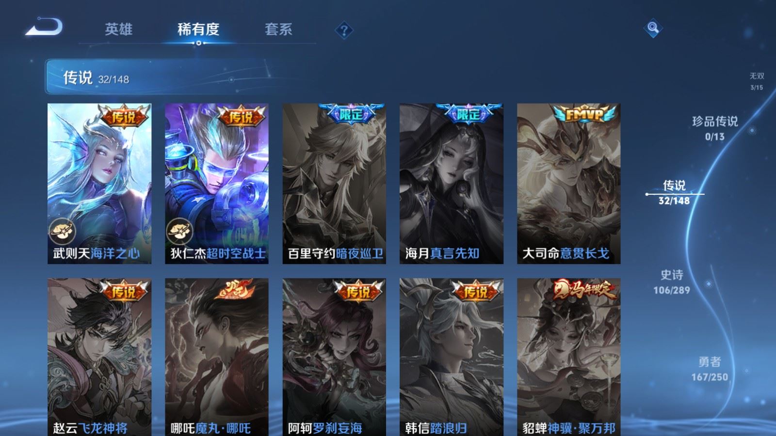 WZMMN4623778王者荣耀账号详情图13 WZMMN4623778王者荣耀账号详情图13