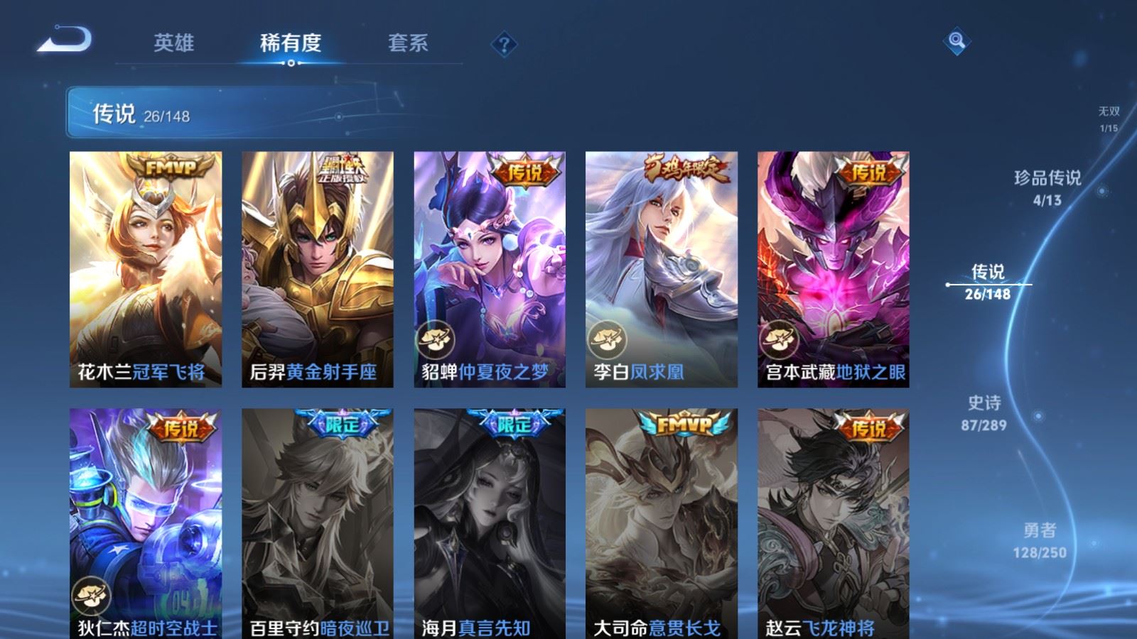 WZMMN4623736王者荣耀账号详情图13 WZMMN4623736王者荣耀账号详情图13