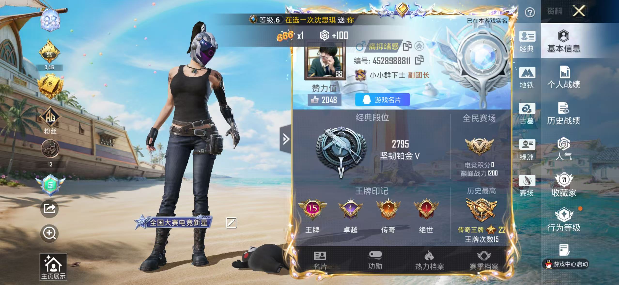 账号详情图片