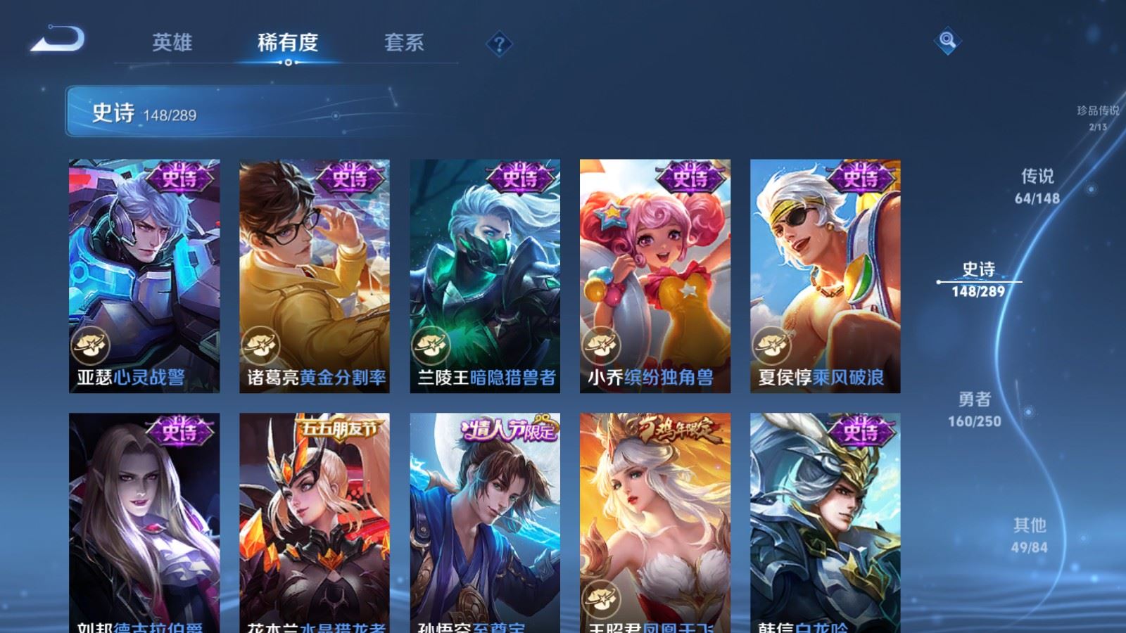 WZLX4685098王者荣耀账号详情图28 WZLX4685098王者荣耀账号详情图28