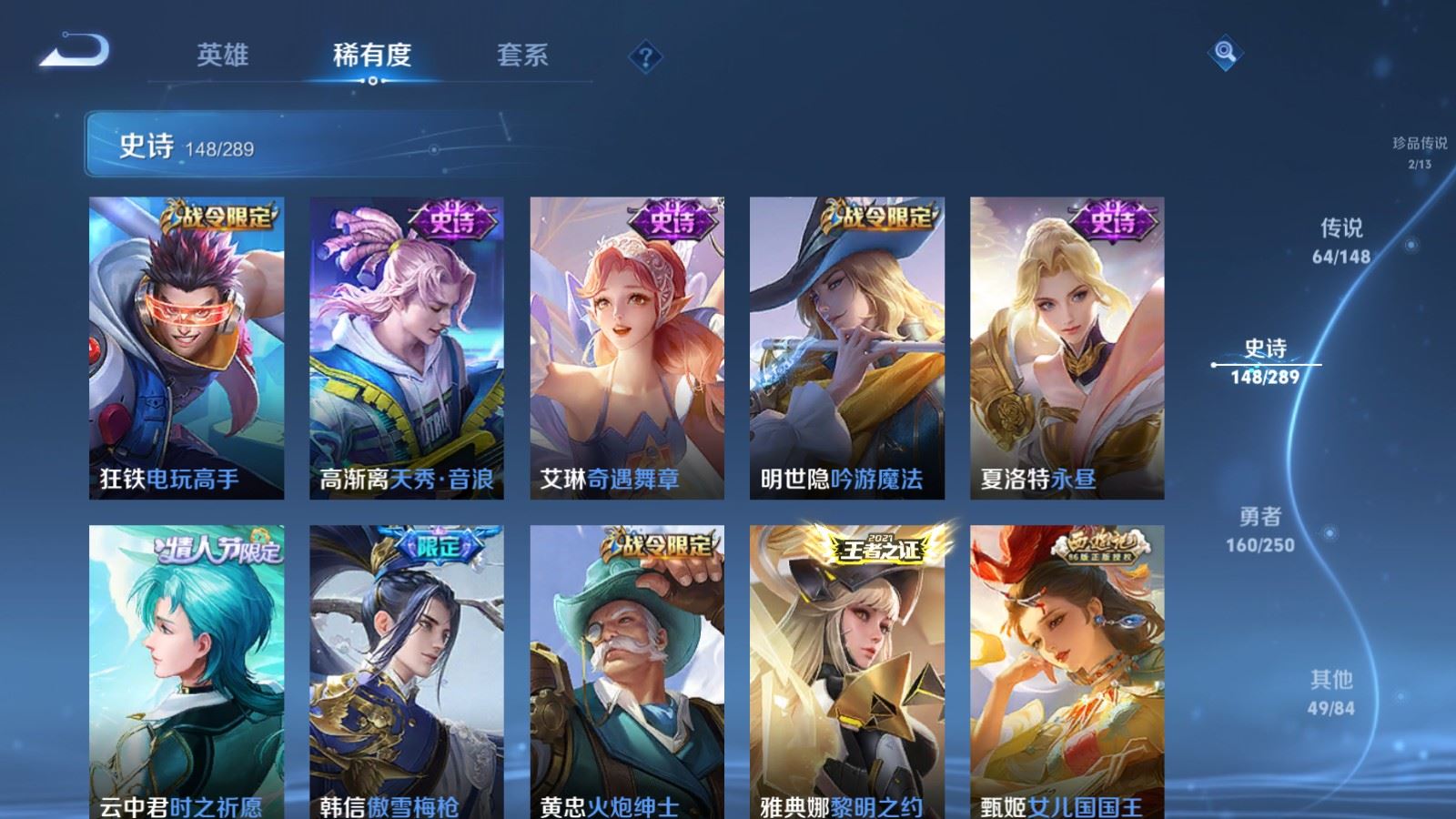 WZLX4685098王者荣耀账号详情图22 WZLX4685098王者荣耀账号详情图22