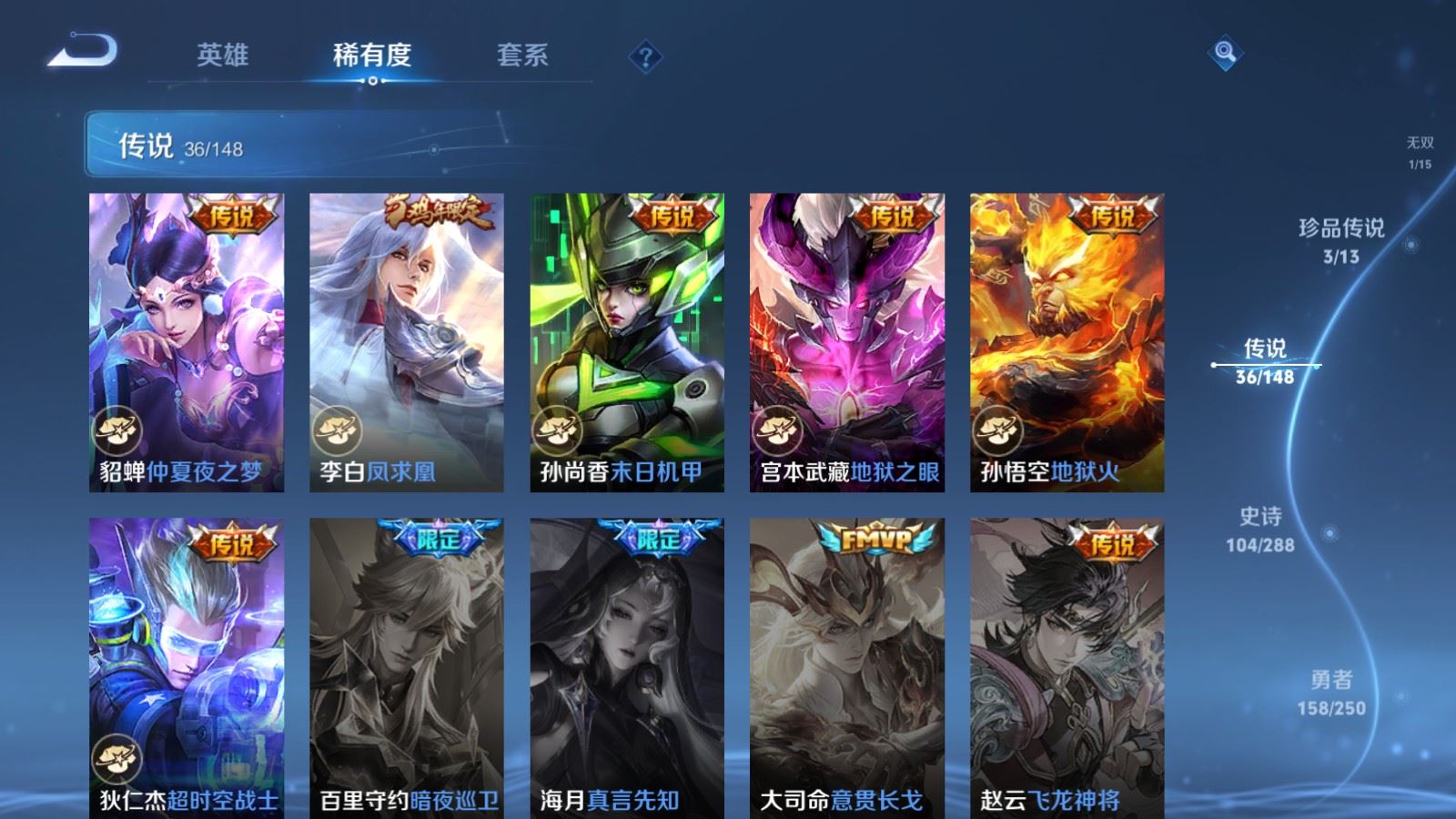 WZLX4684990王者荣耀账号详情图13 WZLX4684990王者荣耀账号详情图13