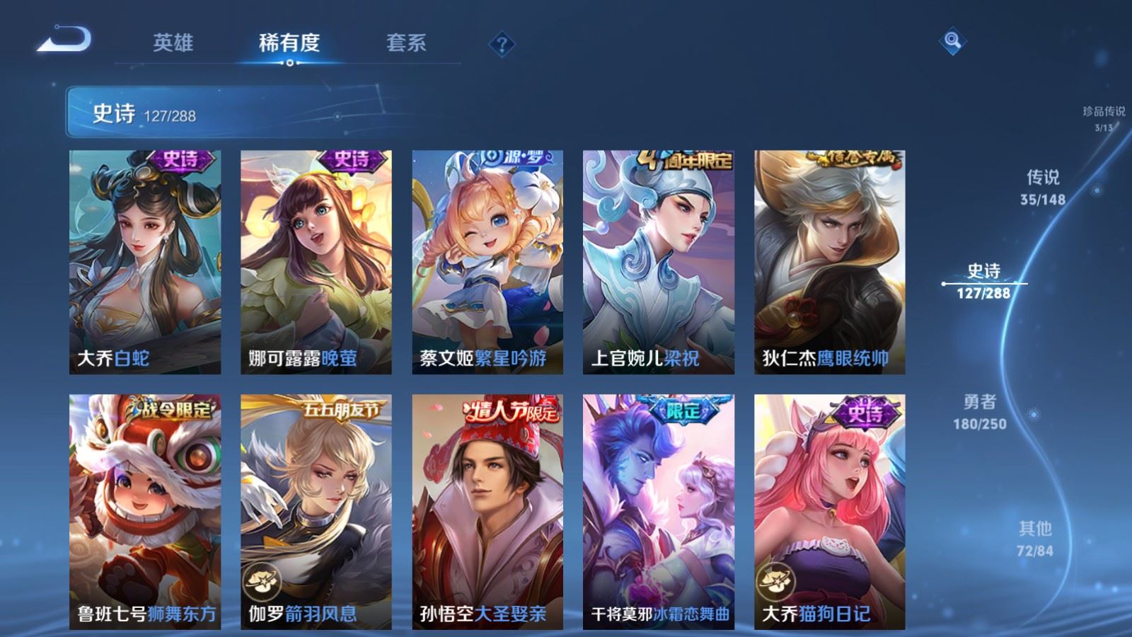 WZMMN4623759王者荣耀账号详情图22 WZMMN4623759王者荣耀账号详情图22