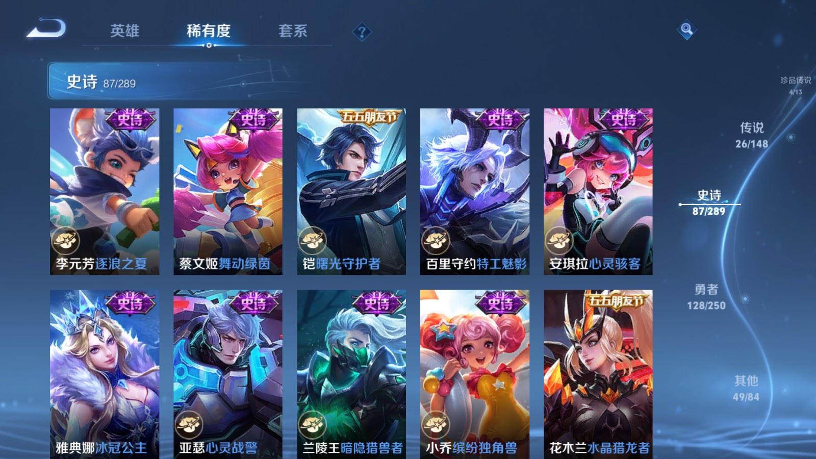 WZMMN4623736王者荣耀账号详情图20 WZMMN4623736王者荣耀账号详情图20