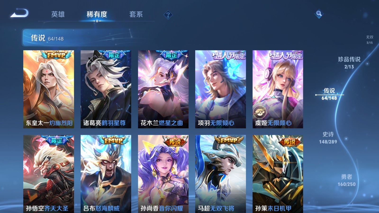 WZLX4685098王者荣耀账号详情图13 WZLX4685098王者荣耀账号详情图13