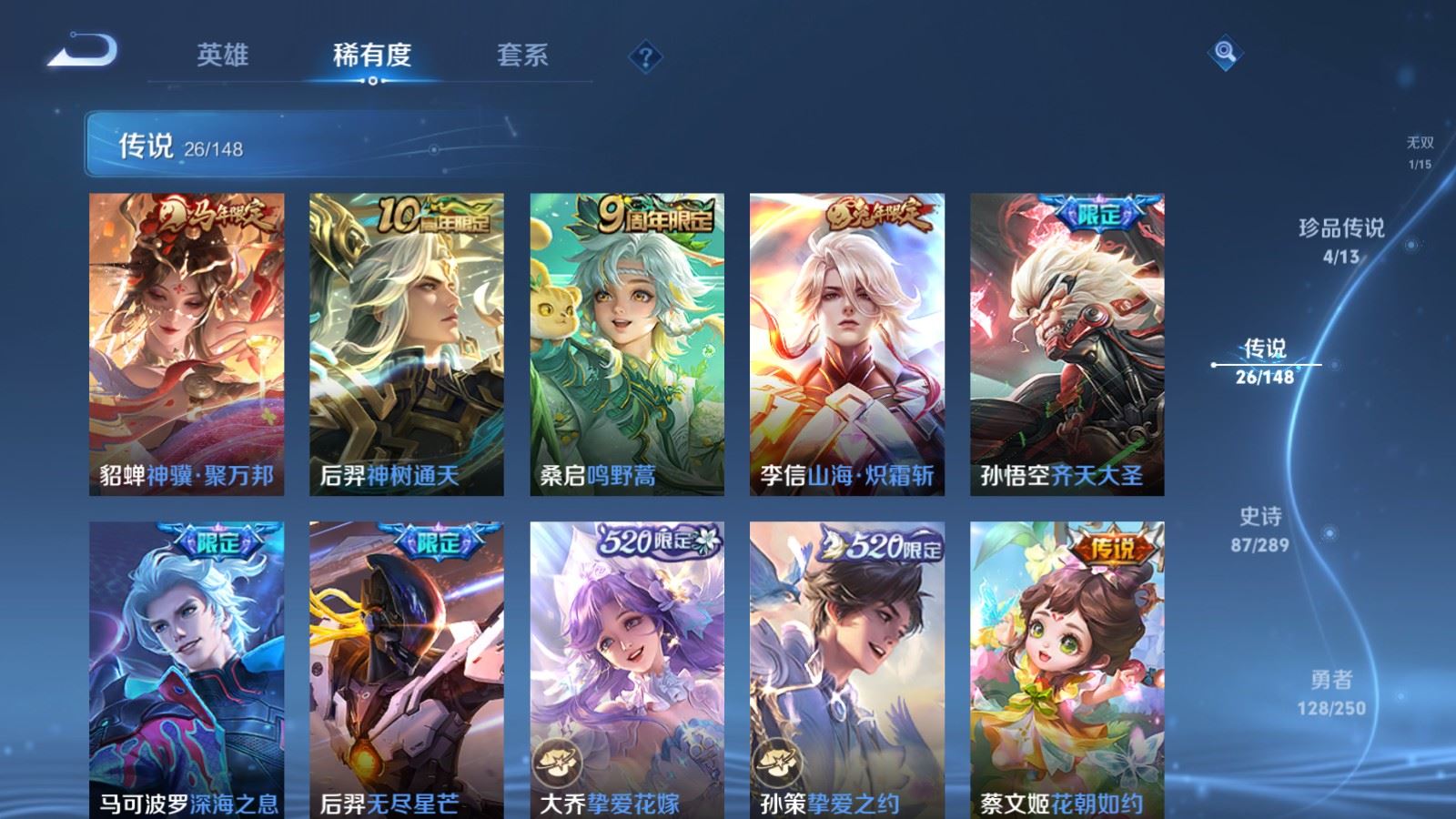 WZMMN4623736王者荣耀账号详情图11 WZMMN4623736王者荣耀账号详情图11