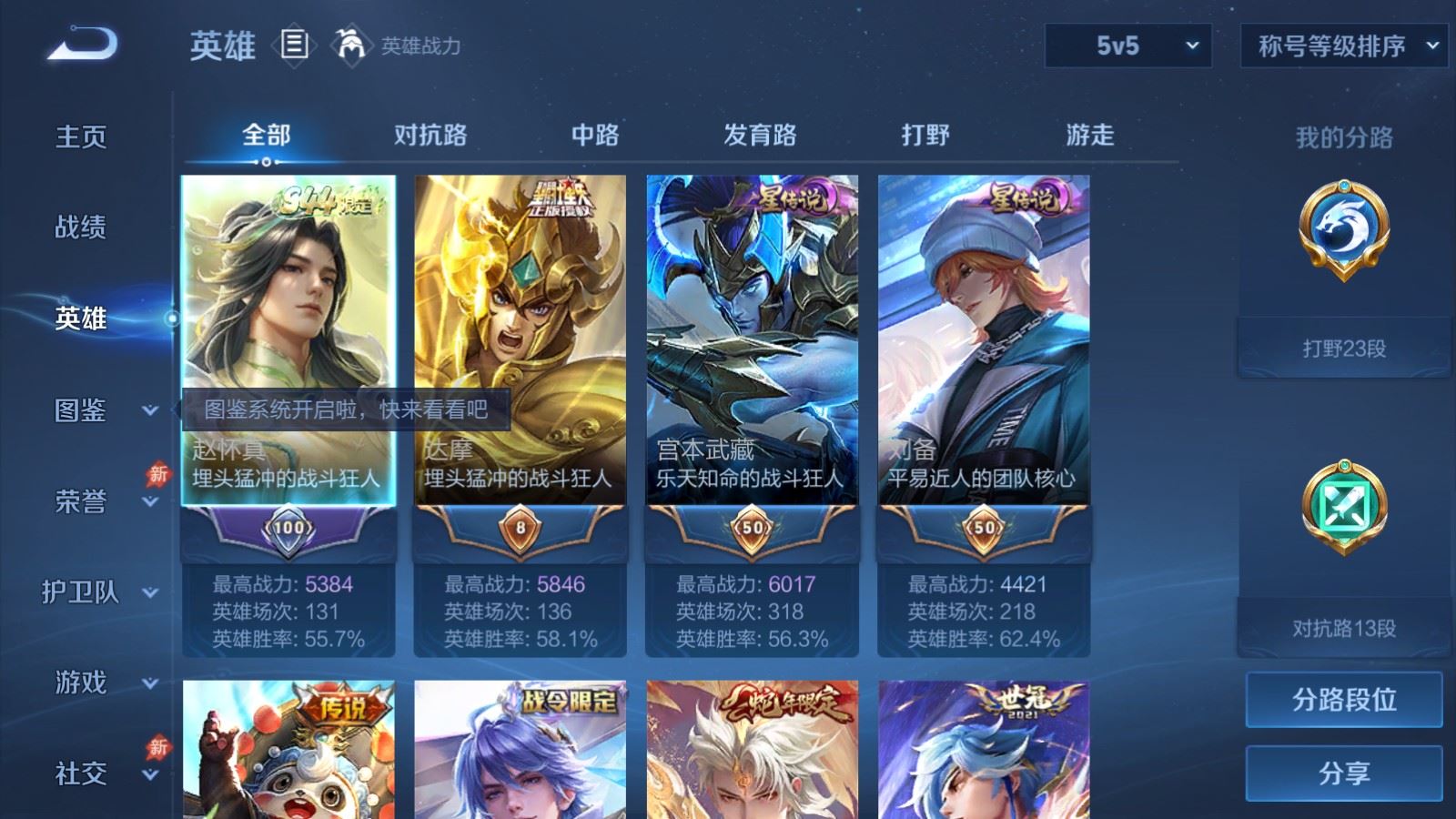 WZLX4685035王者荣耀账号详情图3