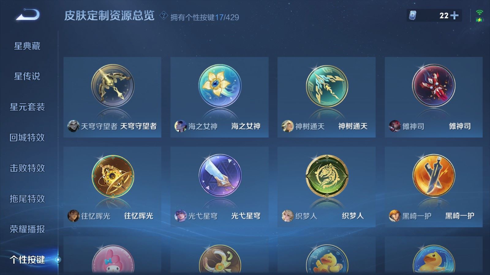 WZLX4684987王者荣耀账号详情图19 WZLX4684987王者荣耀账号详情图19