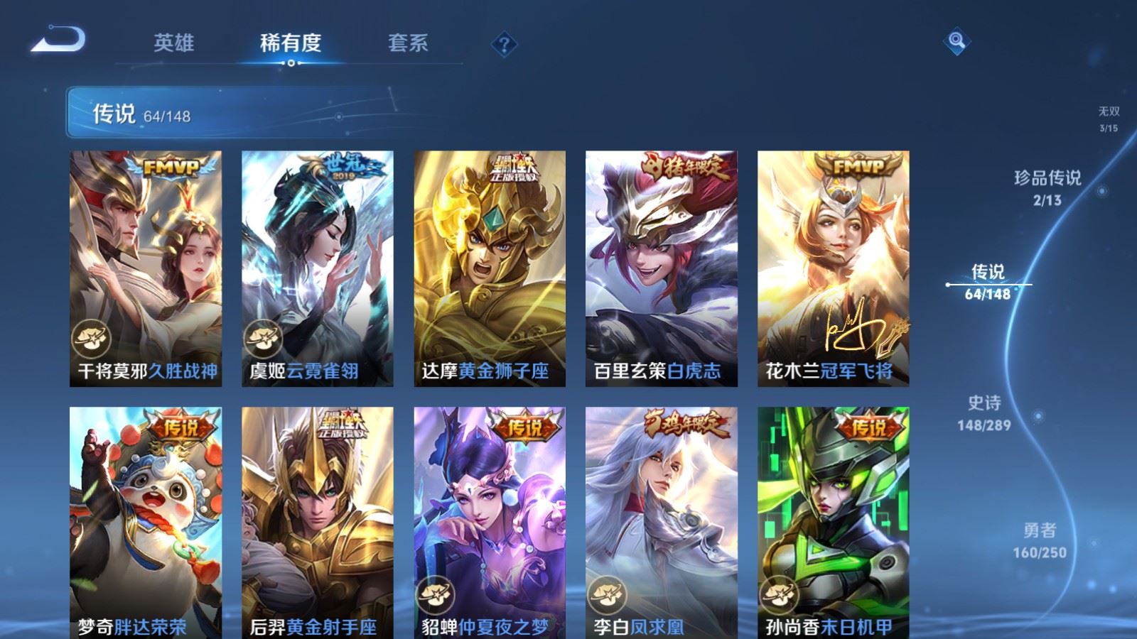 WZLX4685098王者荣耀账号详情图15 WZLX4685098王者荣耀账号详情图15