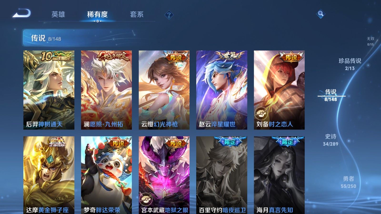 WZLX4685035王者荣耀账号详情图8