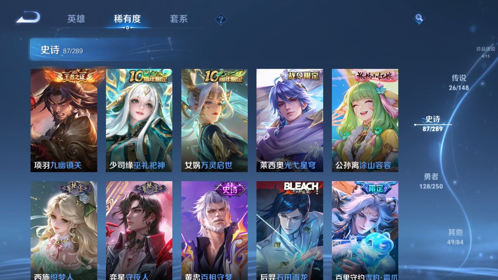 WZMMN4623736王者荣耀账号详情图15 WZMMN4623736王者荣耀账号详情图15