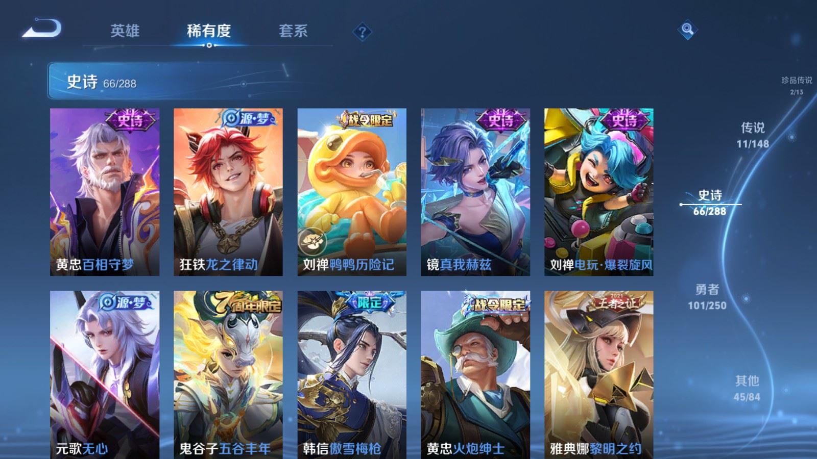 WZLX4684987王者荣耀账号详情图11 WZLX4684987王者荣耀账号详情图11