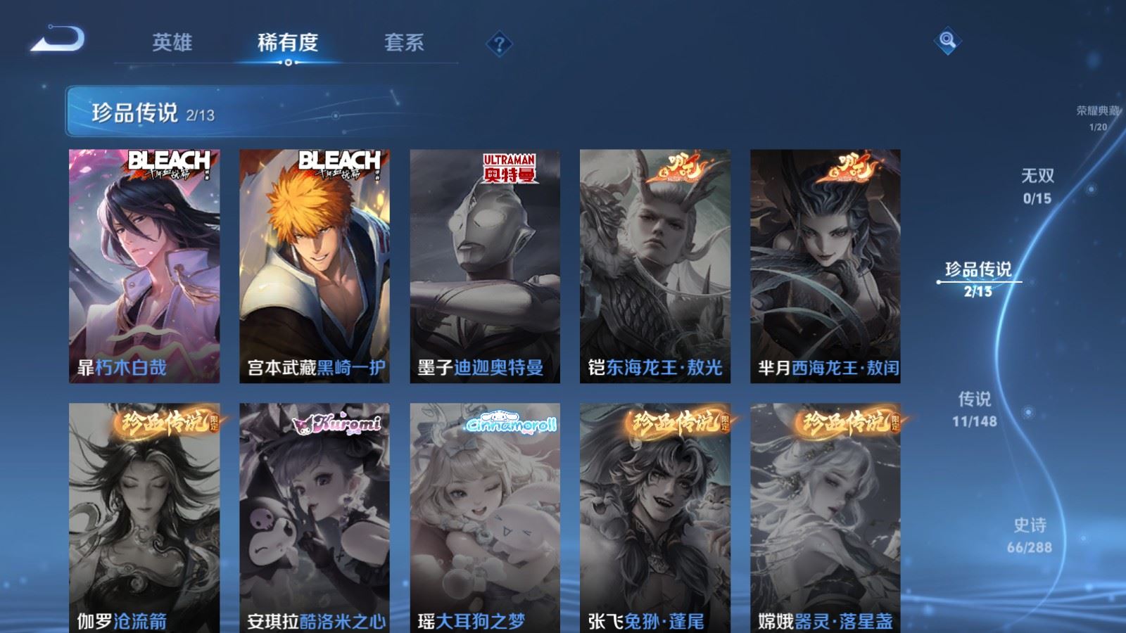 WZLX4684987王者荣耀账号详情图7 WZLX4684987王者荣耀账号详情图7
