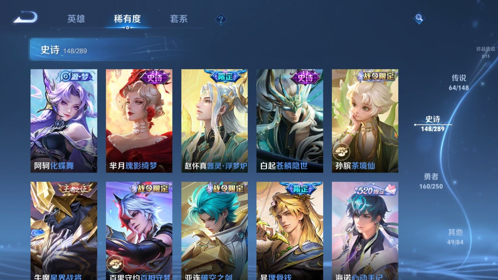 WZLX4685098王者荣耀账号详情图19 WZLX4685098王者荣耀账号详情图19