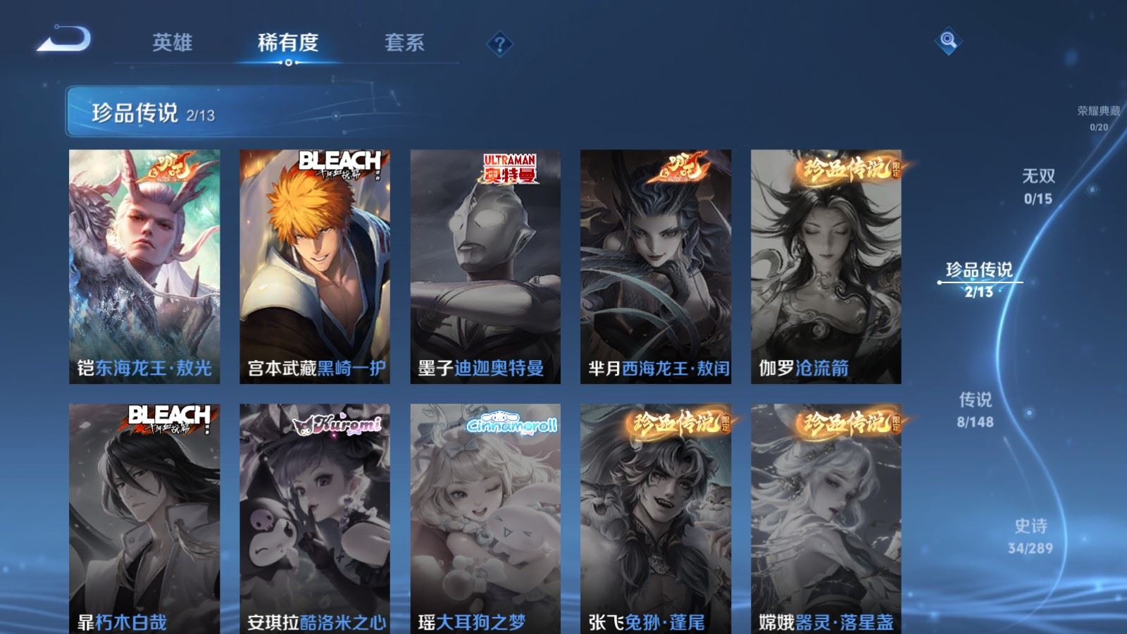 WZLX4685035王者荣耀账号详情图7