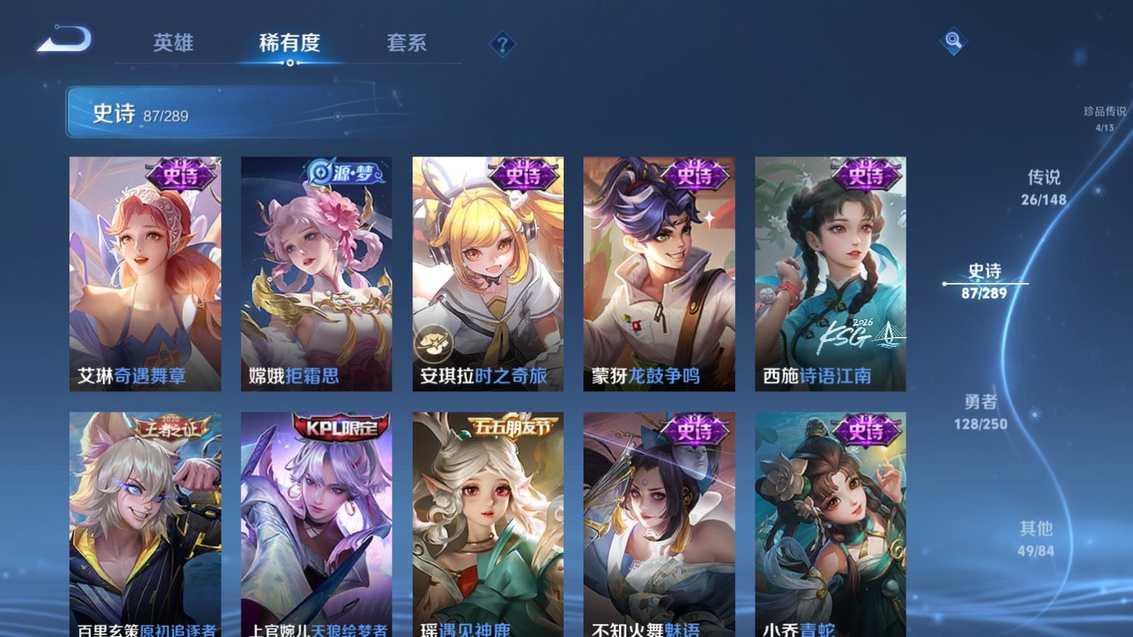 WZMMN4623736王者荣耀账号详情图18 WZMMN4623736王者荣耀账号详情图18