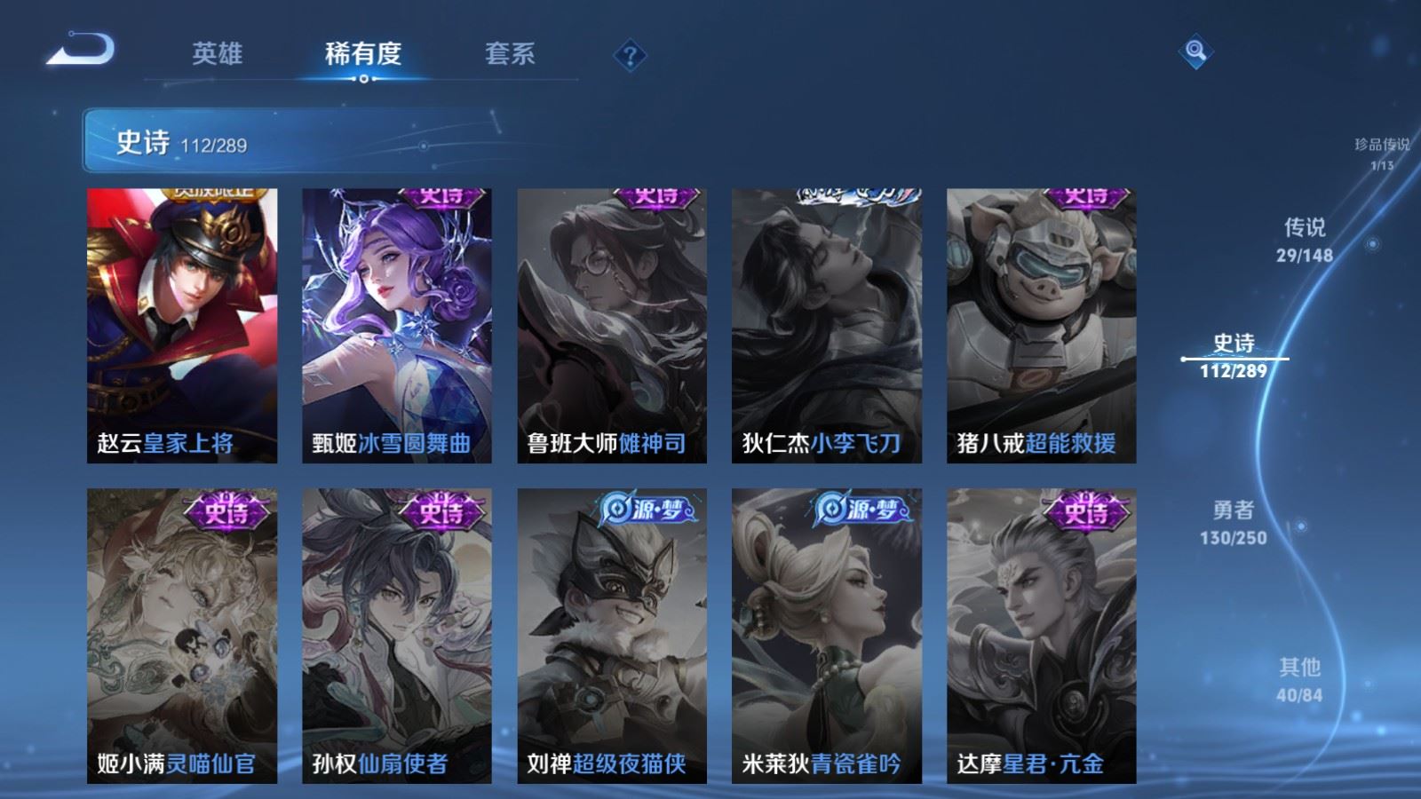 WZLX4685040王者荣耀账号详情图24