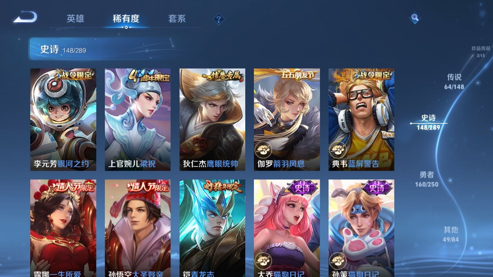 WZLX4685098王者荣耀账号详情图26 WZLX4685098王者荣耀账号详情图26