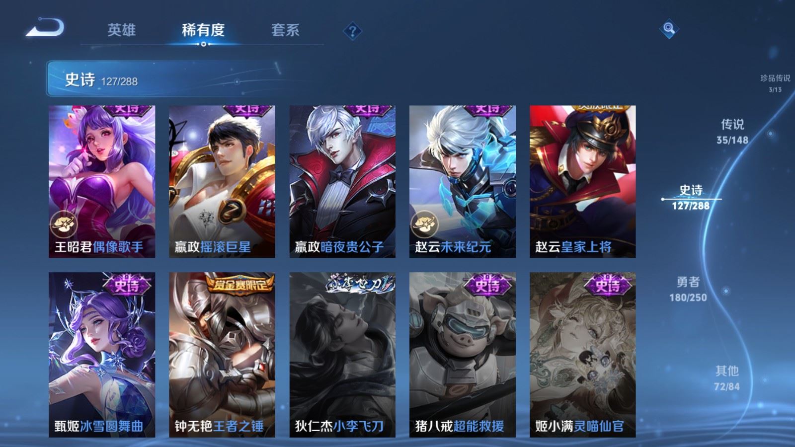 WZMMN4623759王者荣耀账号详情图27 WZMMN4623759王者荣耀账号详情图27