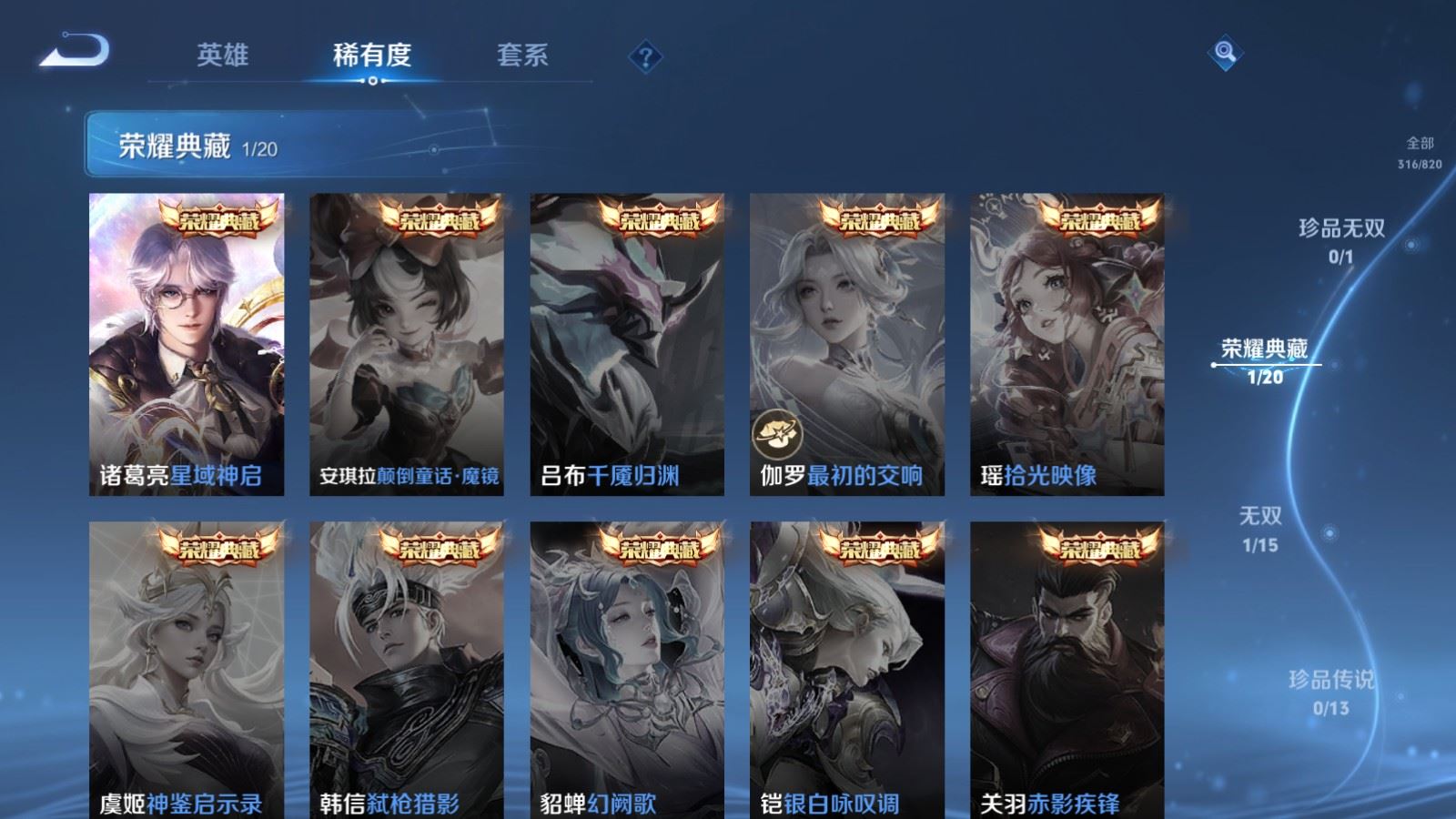 WZMMN4623757王者荣耀账号详情图8 WZMMN4623757王者荣耀账号详情图8