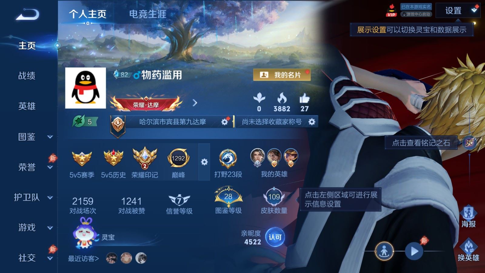 WZLX4685035王者荣耀账号详情图1