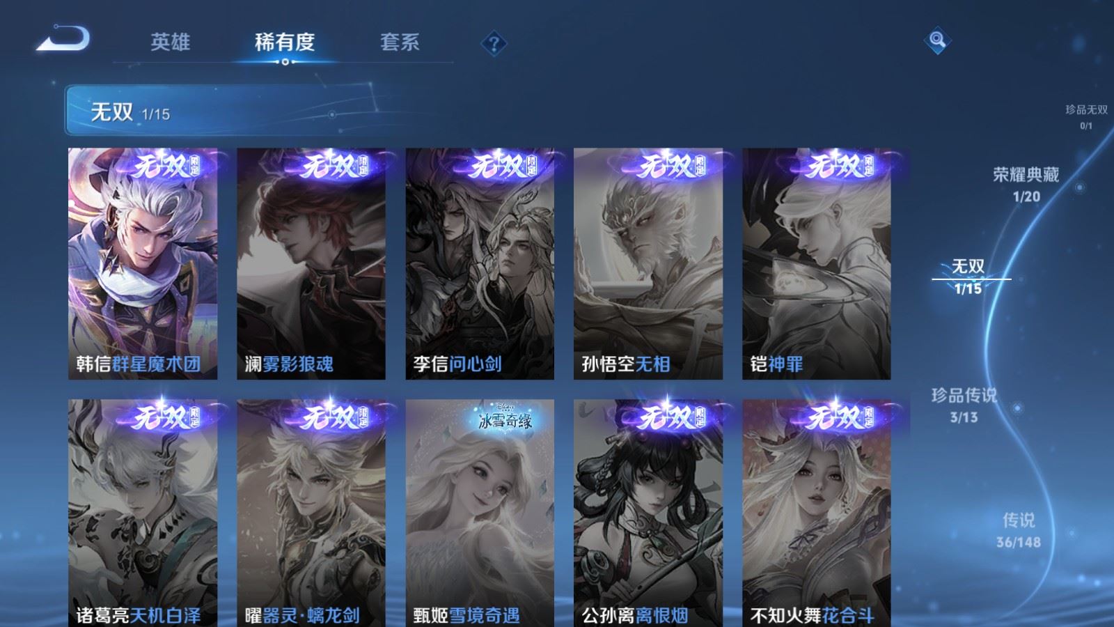 WZLX4684990王者荣耀账号详情图8 WZLX4684990王者荣耀账号详情图8