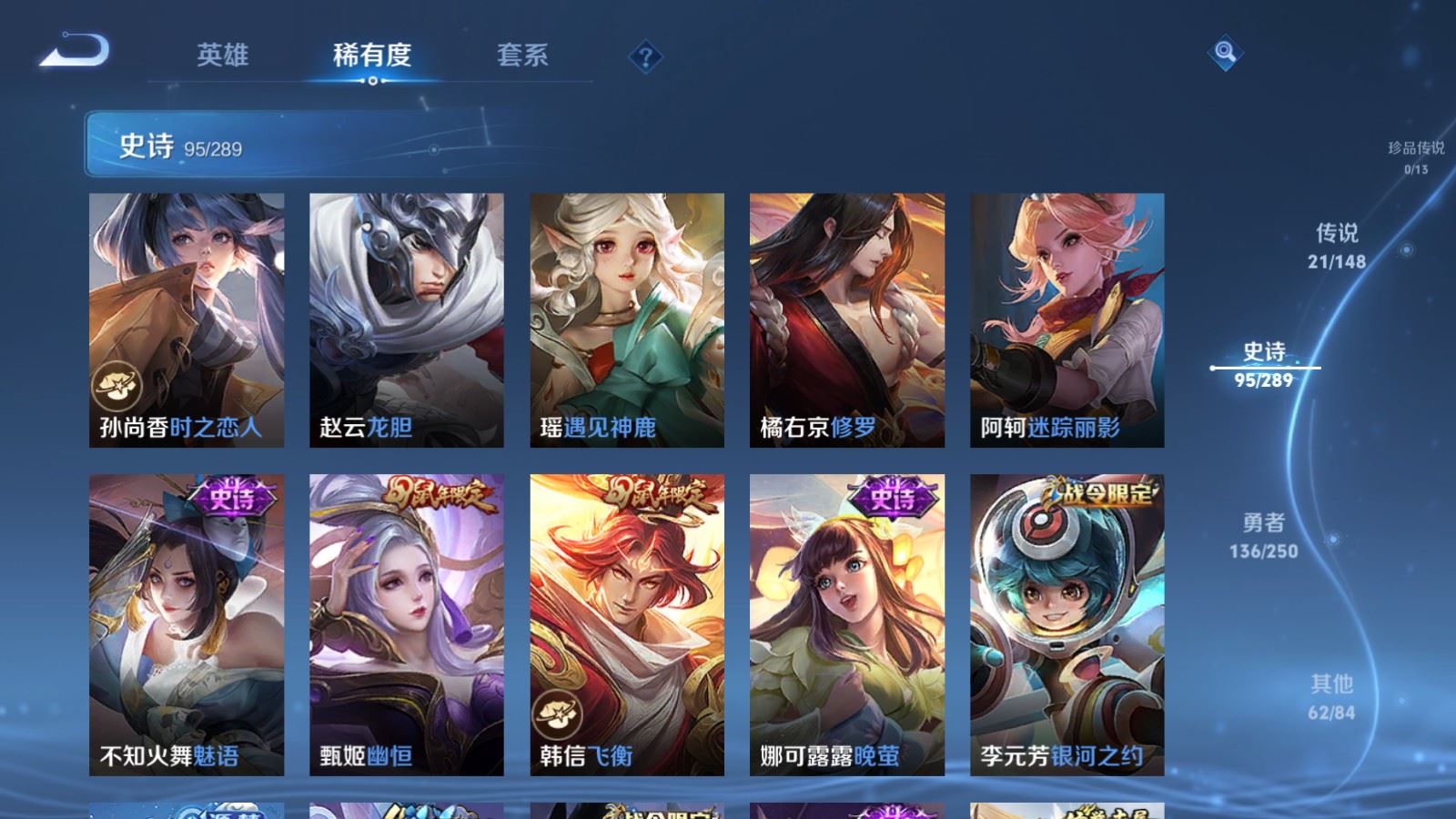 WZMMN4623757王者荣耀账号详情图17 WZMMN4623757王者荣耀账号详情图17