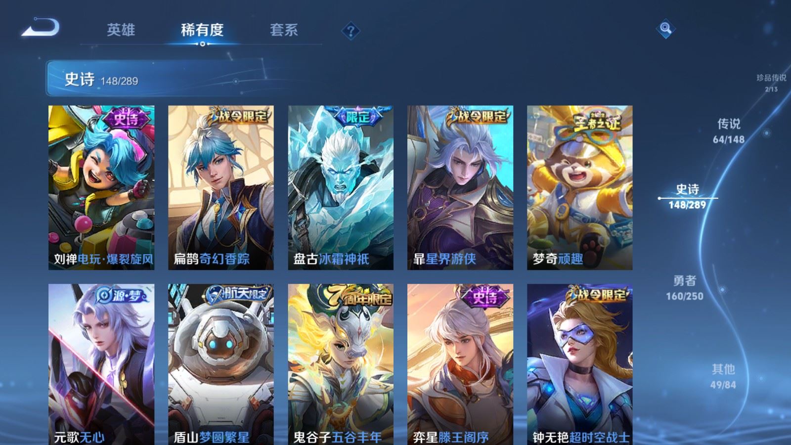 WZLX4685098王者荣耀账号详情图21 WZLX4685098王者荣耀账号详情图21